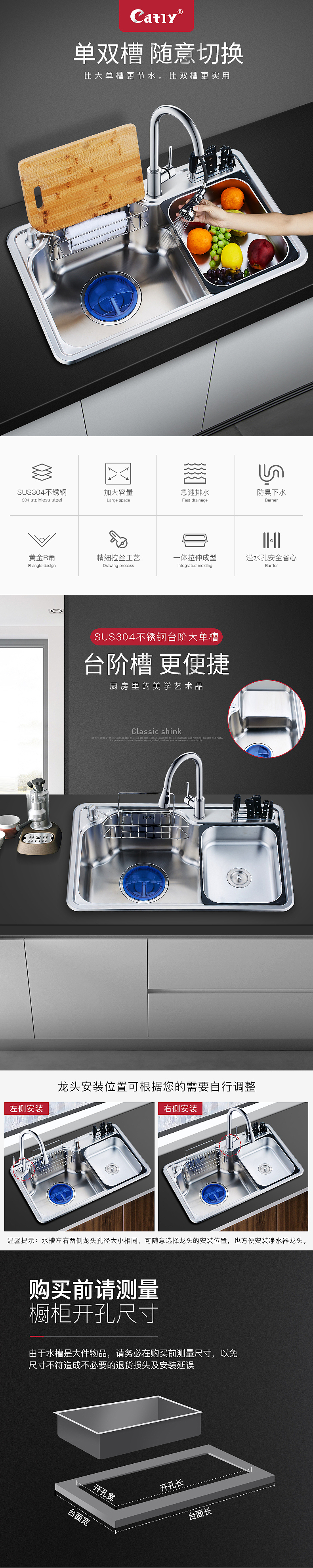 厨房阶梯水槽-详情页（图ZMTU4MTI3Mjg0） - 电商 - 站酷设计师秋枫杨修原创素材 - 站酷ZCOOL