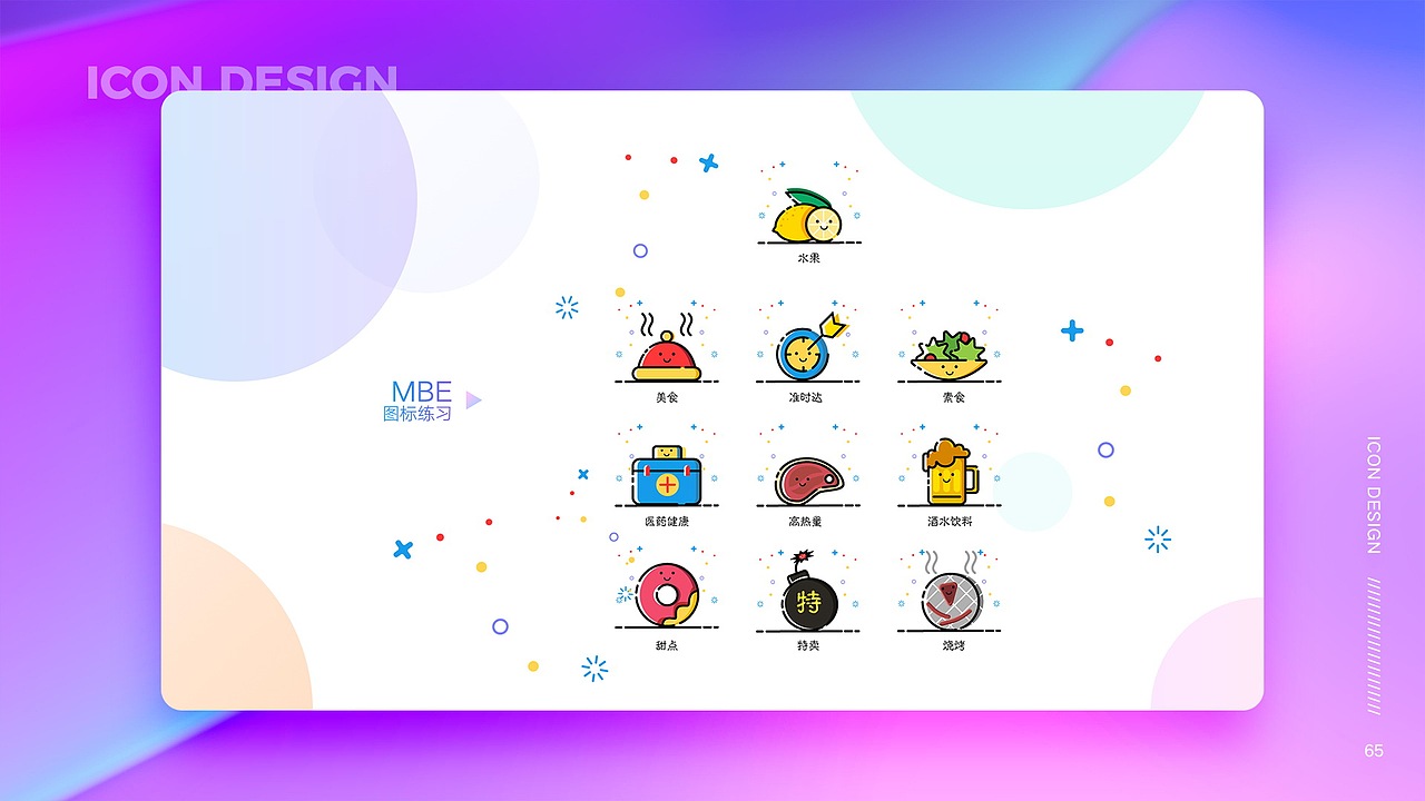 个人作品集（图ZMjQ3Nzg2NjAw） - APP界面 - 站酷设计师玄子在家就地吃瓜原创素材 - 站酷ZCOOL