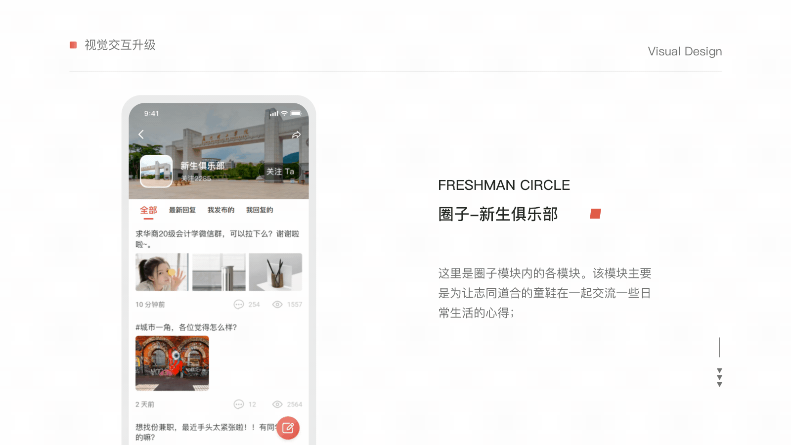 华商E家 V2.0改版