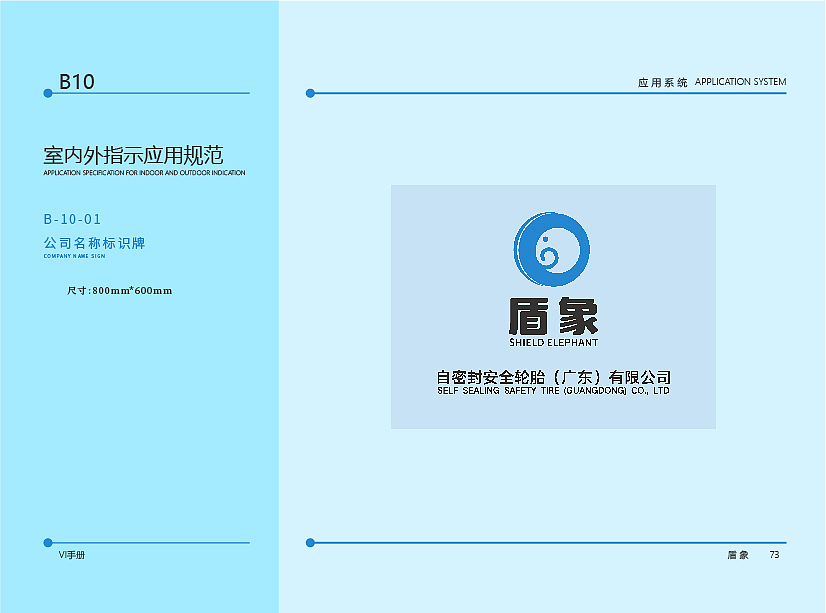 轮胎VI（图ZMjYxMTY4NzIw） - 品牌 - 站酷设计师星期五设计原创素材 - 站酷ZCOOL