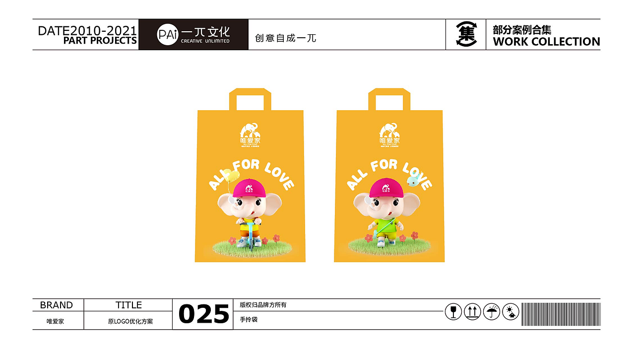 一pai文化 | 餐厅【唯爱家】儿童餐厅（图ZMjc4OTg2NDky） - 商业空间设计 - 站酷设计师一兀文化原创素材 - 站酷ZCOOL