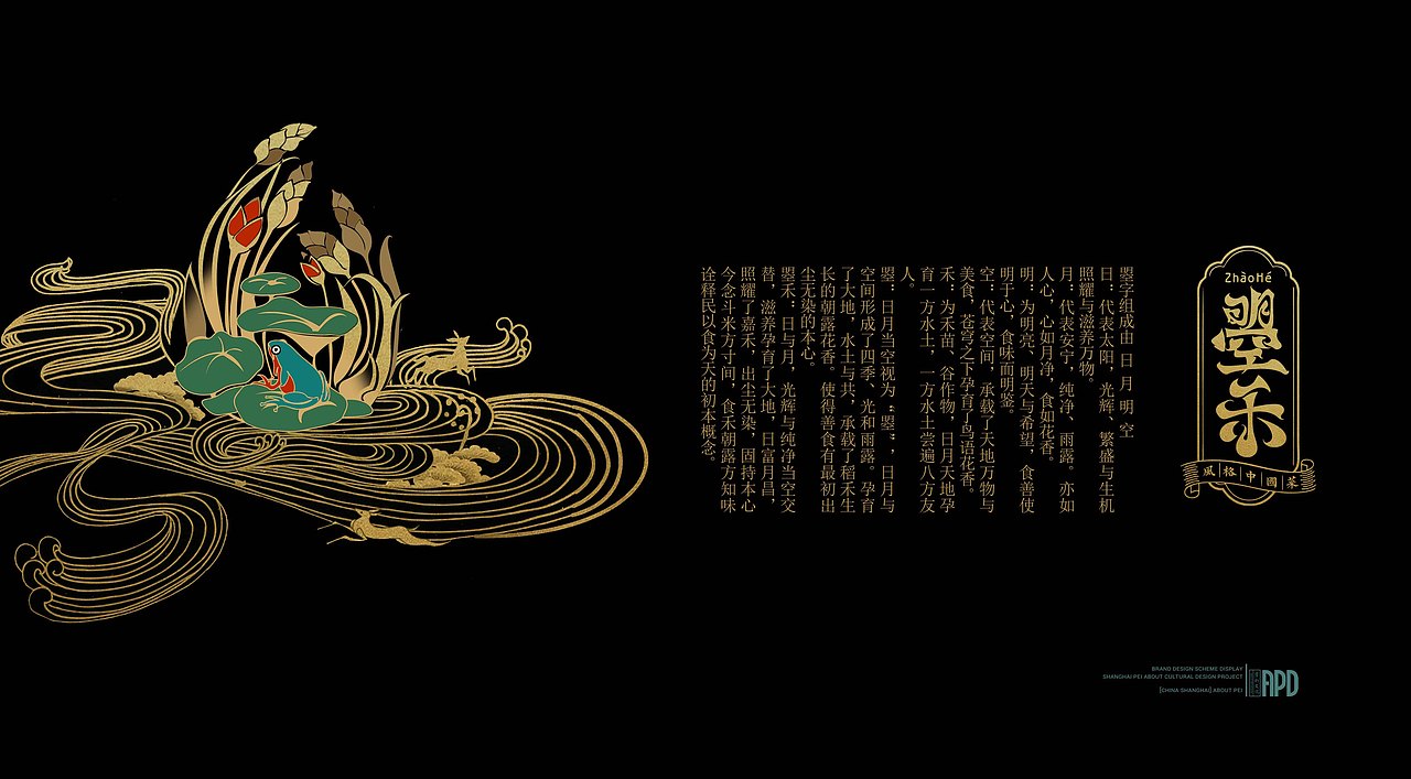 【曌禾-嘉禾书院】中国菜 -霈约出品（图ZMTE0NTAxMDM2） - 品牌 - 站酷设计师霈约文化原创素材 - 站酷ZCOOL