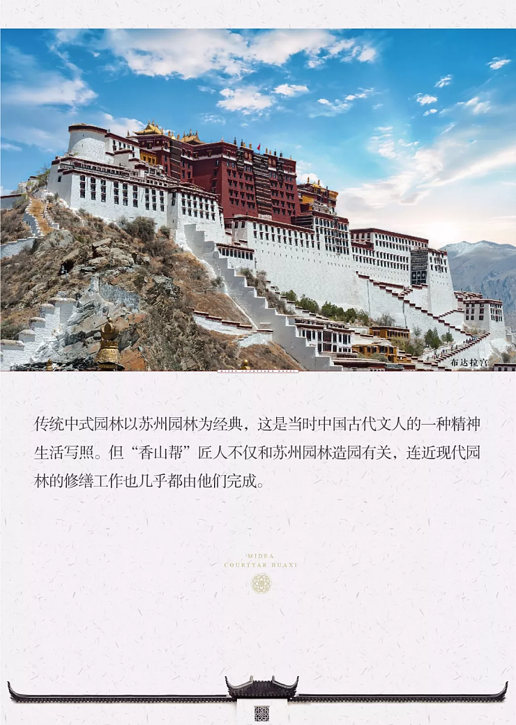 青砖筑旧梦-庭院存国风-美的置业贵阳花溪院子