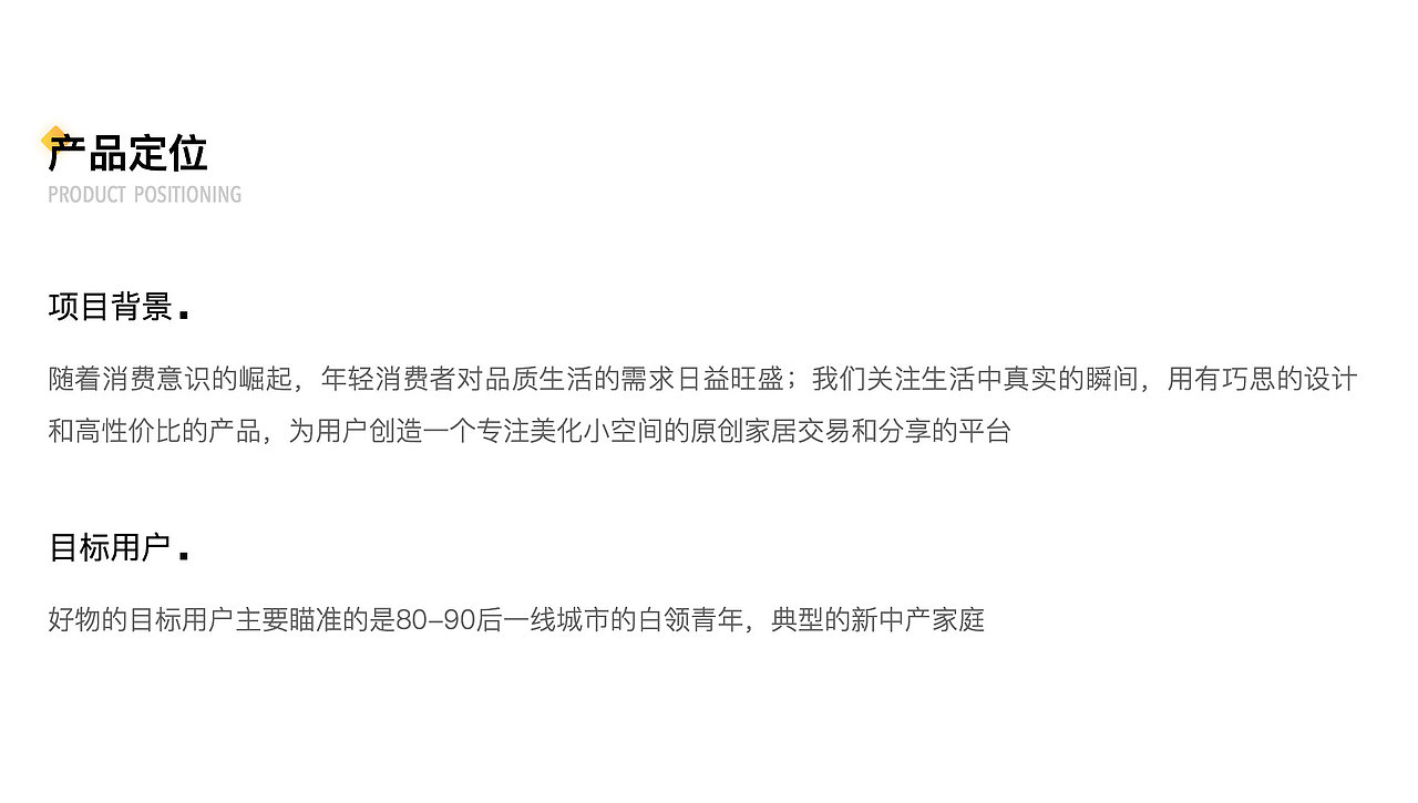 好物-App Redesign（圖ZMTU5OTM5Nzgw） - APP界面 - 站酷設(shè)計(jì)師Martincc原創(chuàng)素材 - 站酷ZCOOL
