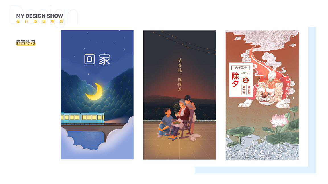 2019上半年作品集（图ZMTY3OTYzNzM2） - APP界面 - 站酷设计师三而不惑原创素材 - 站酷ZCOOL
