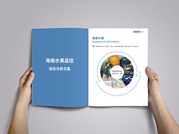 产品宣传册