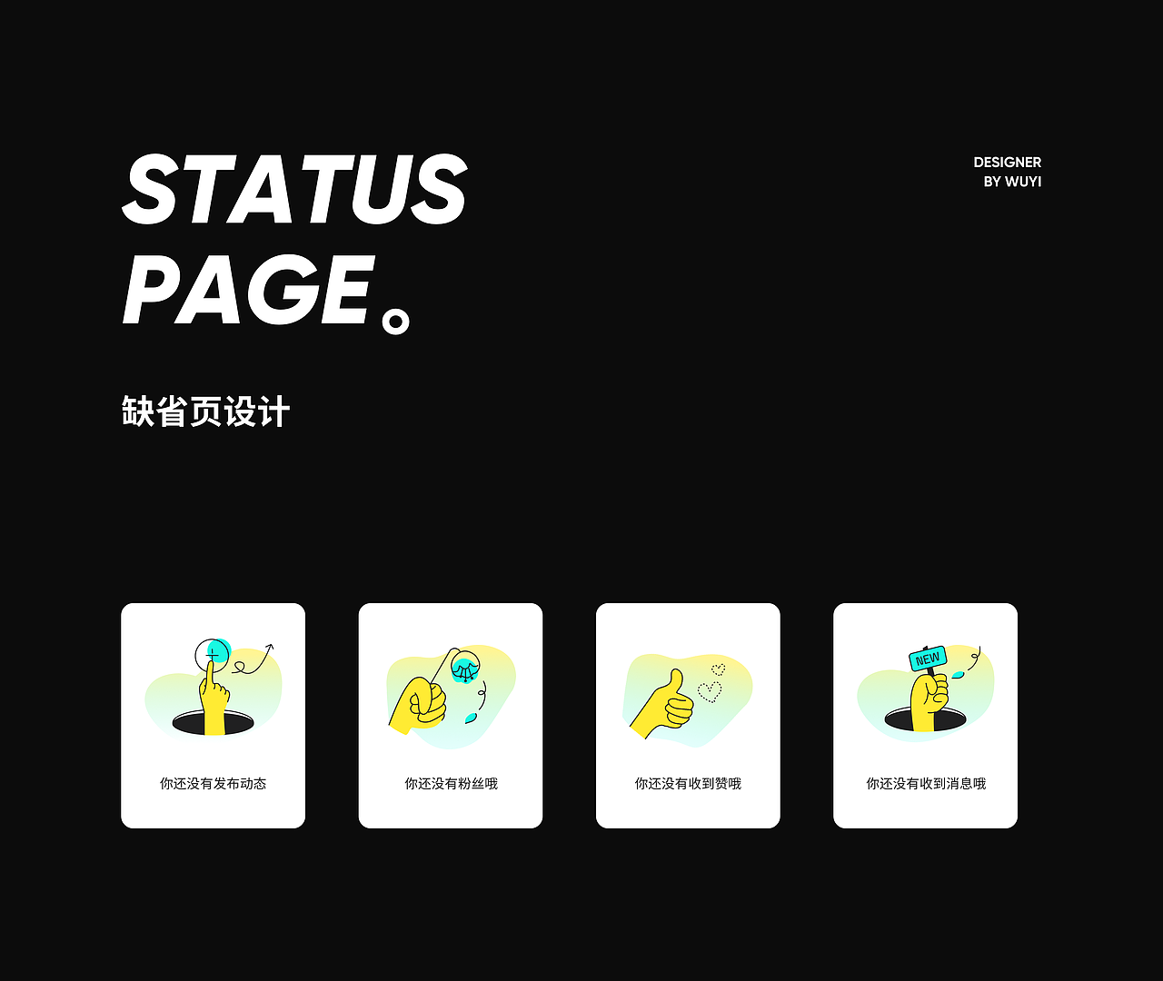 西檬圈内社交-线上项目复盘（图ZMjQyODAzNDQw） - APP界面 - 站酷设计师大脸喵设计原创素材 - 站酷ZCOOL