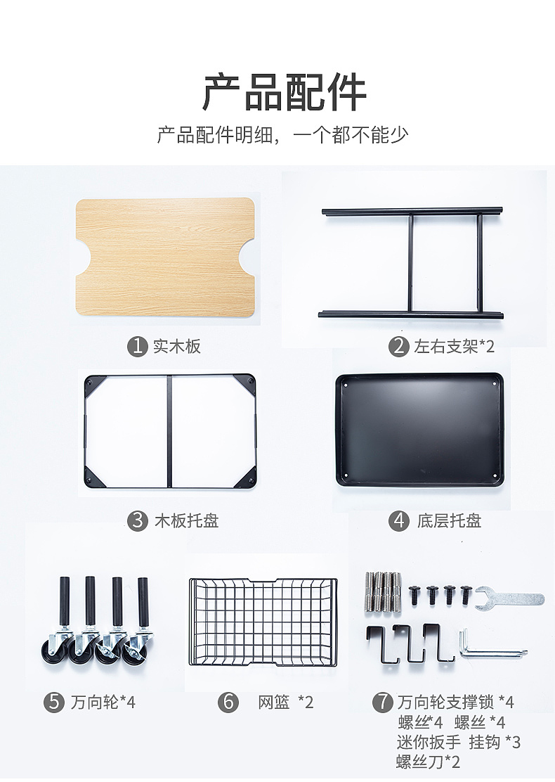 带轮多功能置物架详情页（图ZMjU5NjkxNzgw） - 电商 - 站酷设计师崔亦介Ezzz原创素材 - 站酷ZCOOL