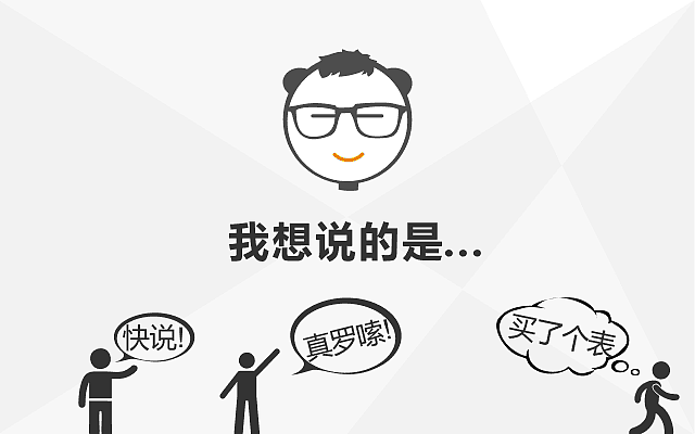 我是怎样被一群屌丝洗脑的：一个天使的投资屌事（图ZMjc1ODgxNDA=） - 中/长篇漫画 - 站酷设计师cmke88原创素材 - 站酷ZCOOL