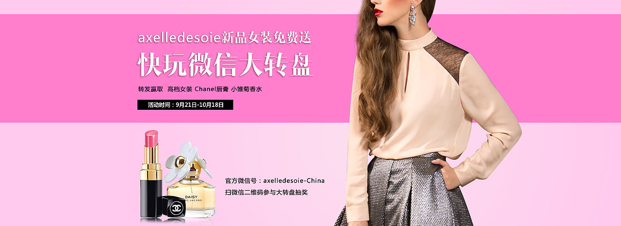 女装首页banner（图ZNDg5MjQ0NjA=） - 运营设计 - 站酷设计师大眠zZ原创素材 - 站酷ZCOOL