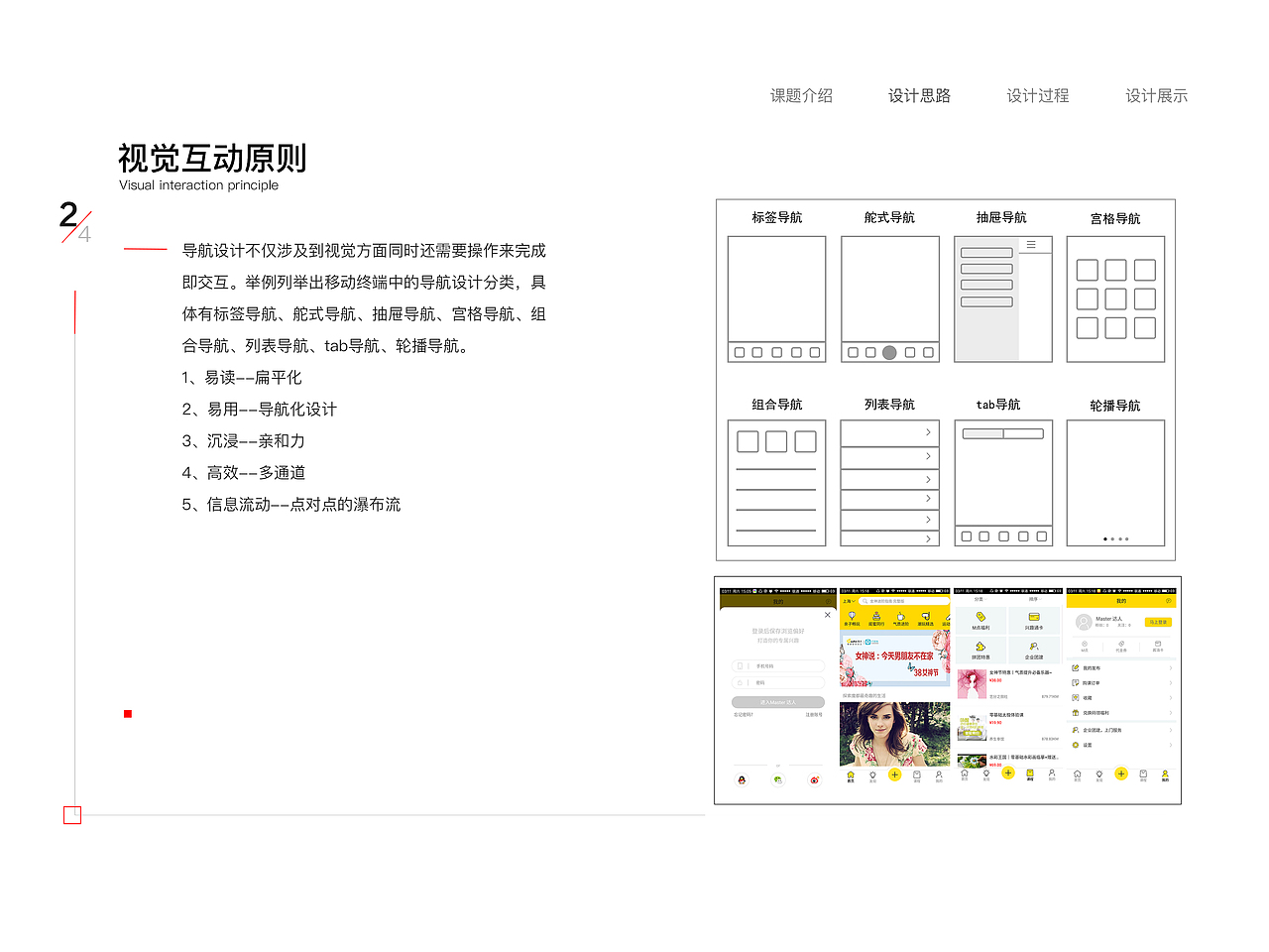 答辩ppt（图ZODAzMTY4NDQ=） - PPT/Keynote - 站酷设计师小咩123原创素材 - 站酷ZCOOL