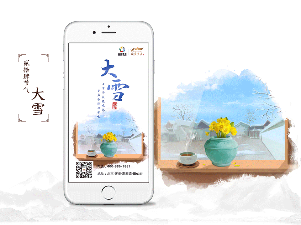 二十四节气动态海报（图ZMTA3MjEyODI4） - 海报 - 站酷设计师阿阿阿超同学原创素材 - 站酷ZCOOL