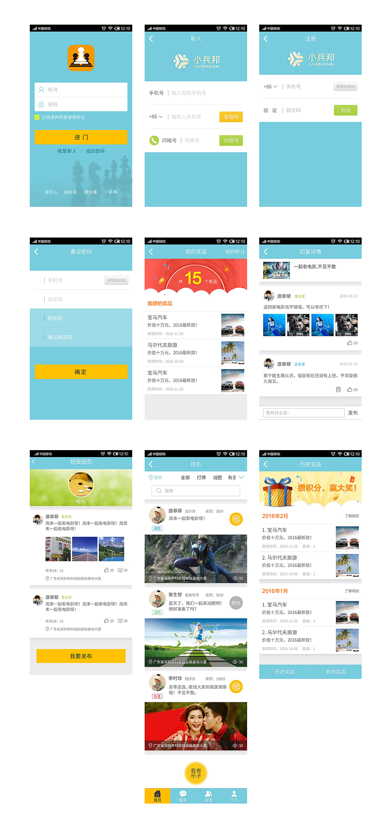 社交APP（图ZMTIyODM1NTI4） - APP界面 - 站酷设计师菲菲fandy原创素材 - 站酷ZCOOL