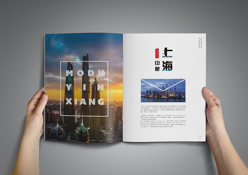 “城市印象”杂志专栏设计（图ZMTIzMDE3Nzg4） - 其他平面 - 站酷设计师肯尼猪猪原创素材 - 站酷ZCOOL
