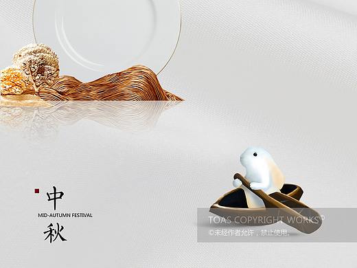中秋节