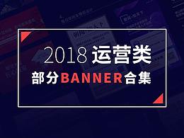 日常banner海报汇总
