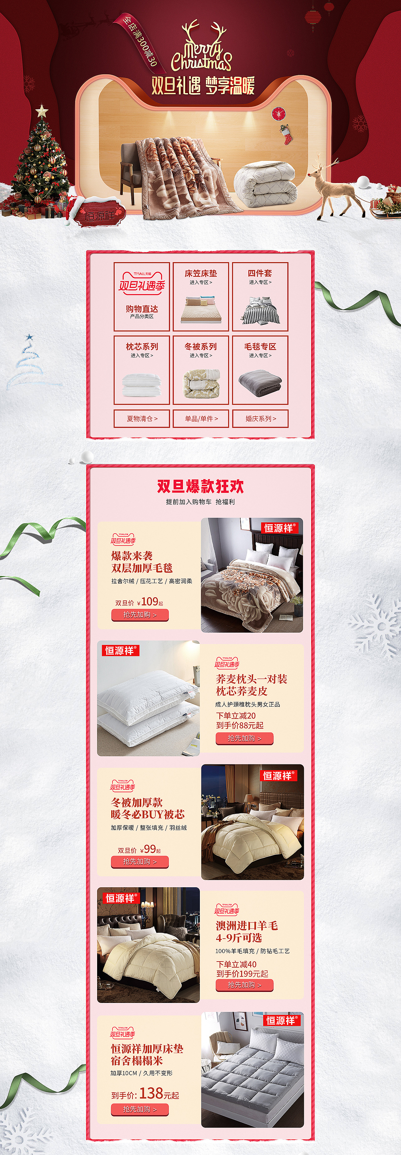 近期活动页（图ZMTQzMjg4NTI0） - 电商 - 站酷设计师8月西楼原创素材 - 站酷ZCOOL