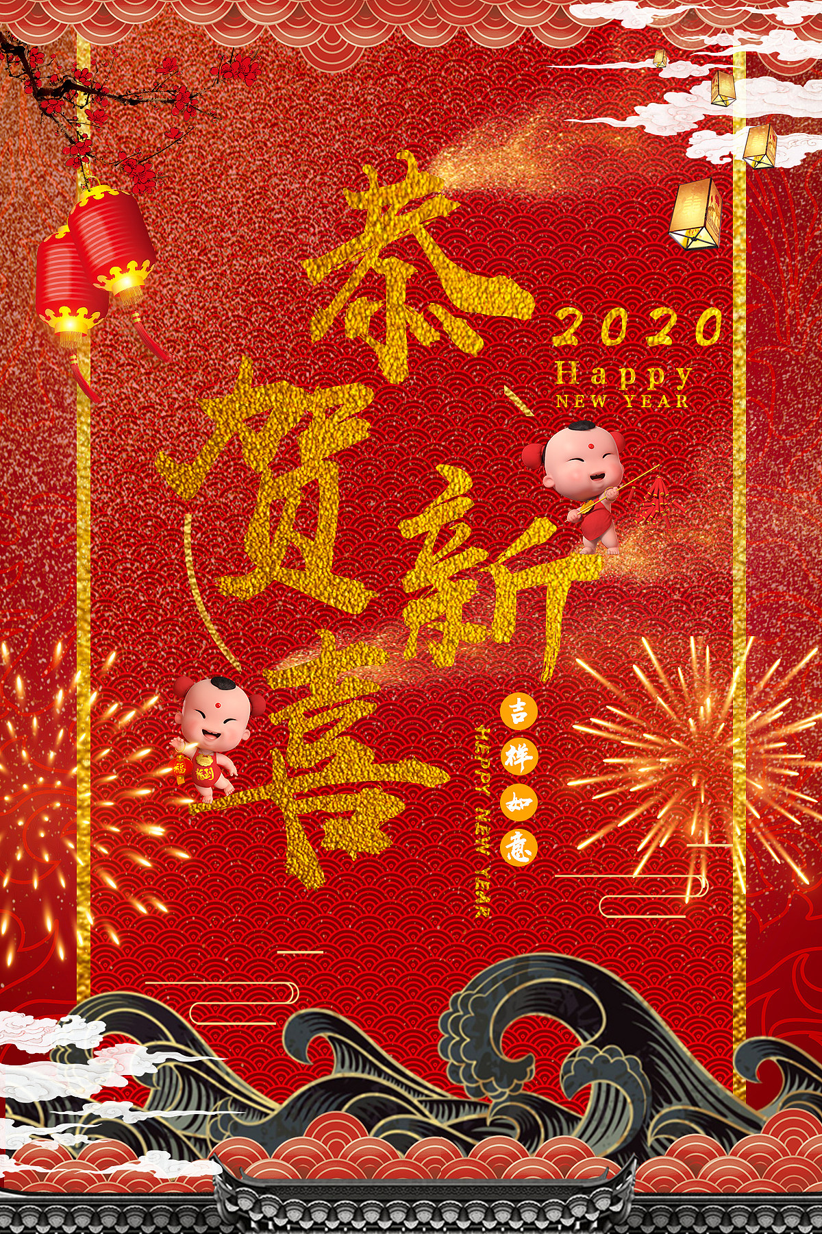 新年海报（图ZMTgxMDgzMzg0） - 海报 - 站酷设计师一只风骚的秤原创素材 - 站酷ZCOOL