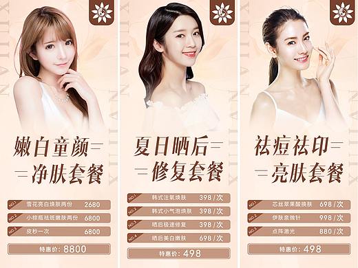 医美整形新氧大众平台活动banner海报图