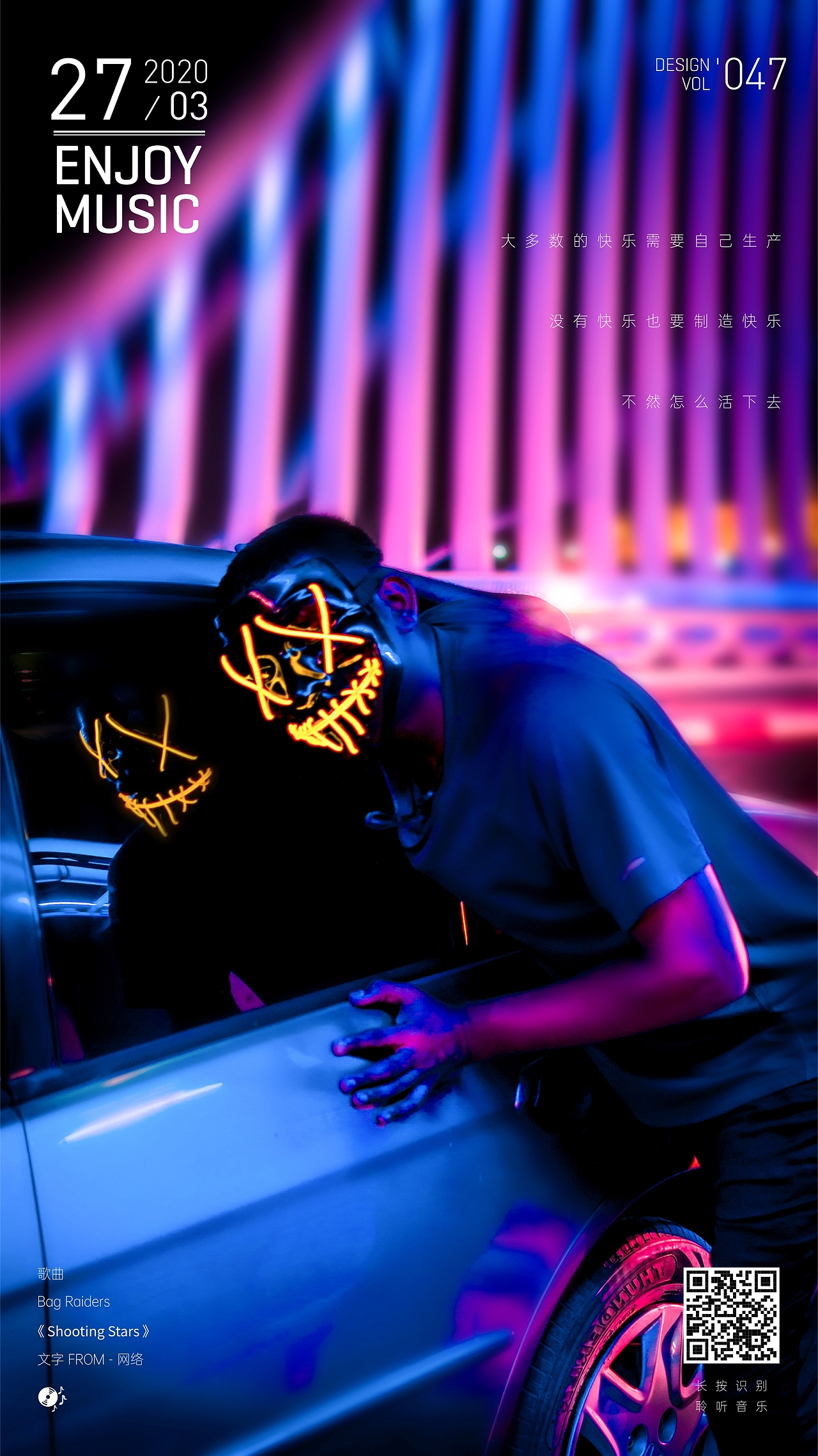 Enjoy Music（图ZMjIwNjk0MDg4） - 海报 - 站酷设计师恐惧与信念原创素材 - 站酷ZCOOL