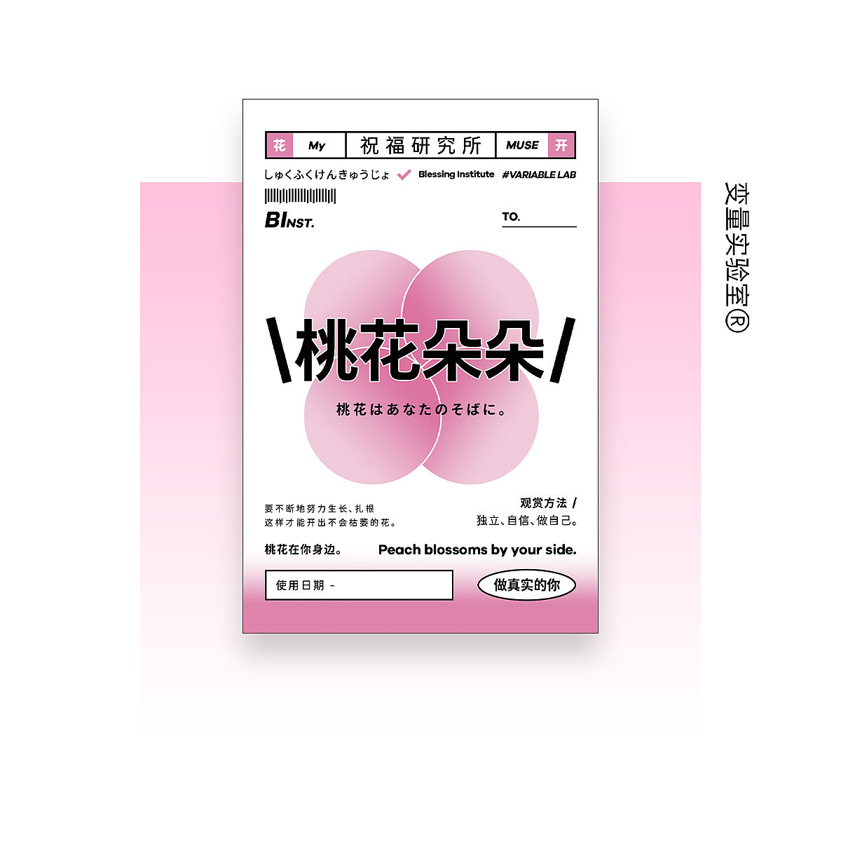【变量实验室】祝福研究所 生日快乐纪念日明信片/贺卡（图ZMjYwODI5NDE2） - 其他平面 - 站酷设计师TAKO29Lab原创素材 - 站酷ZCOOL
