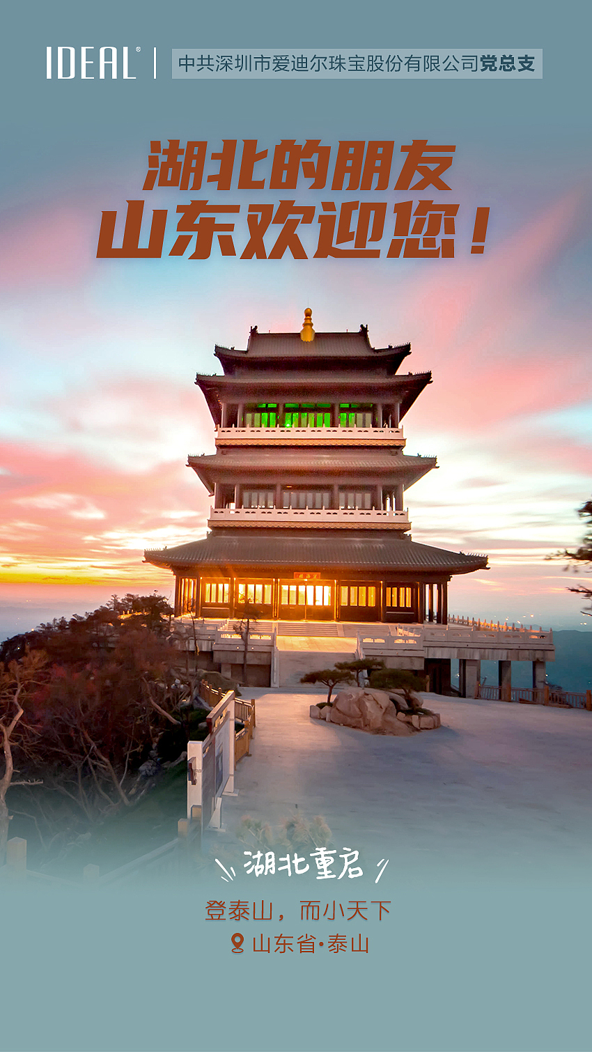 湖北加油（图ZMjgxNjE5OTIw） - 品牌 - 站酷设计师肖旺原创素材 - 站酷ZCOOL
