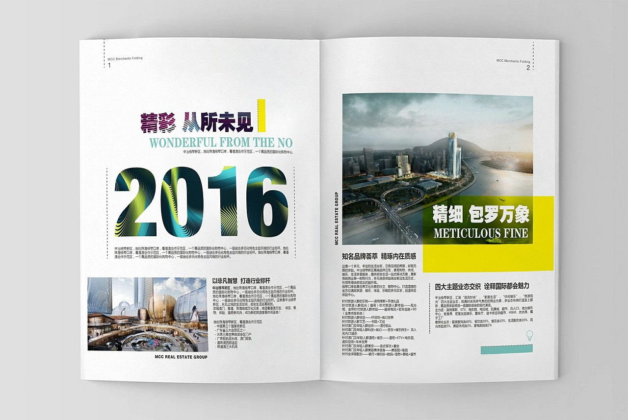 中冶置业招商手册案例（图ZNzgzOTExODA=） - 书籍/画册 - 站酷设计师joymany九万里原创素材 - 站酷ZCOOL