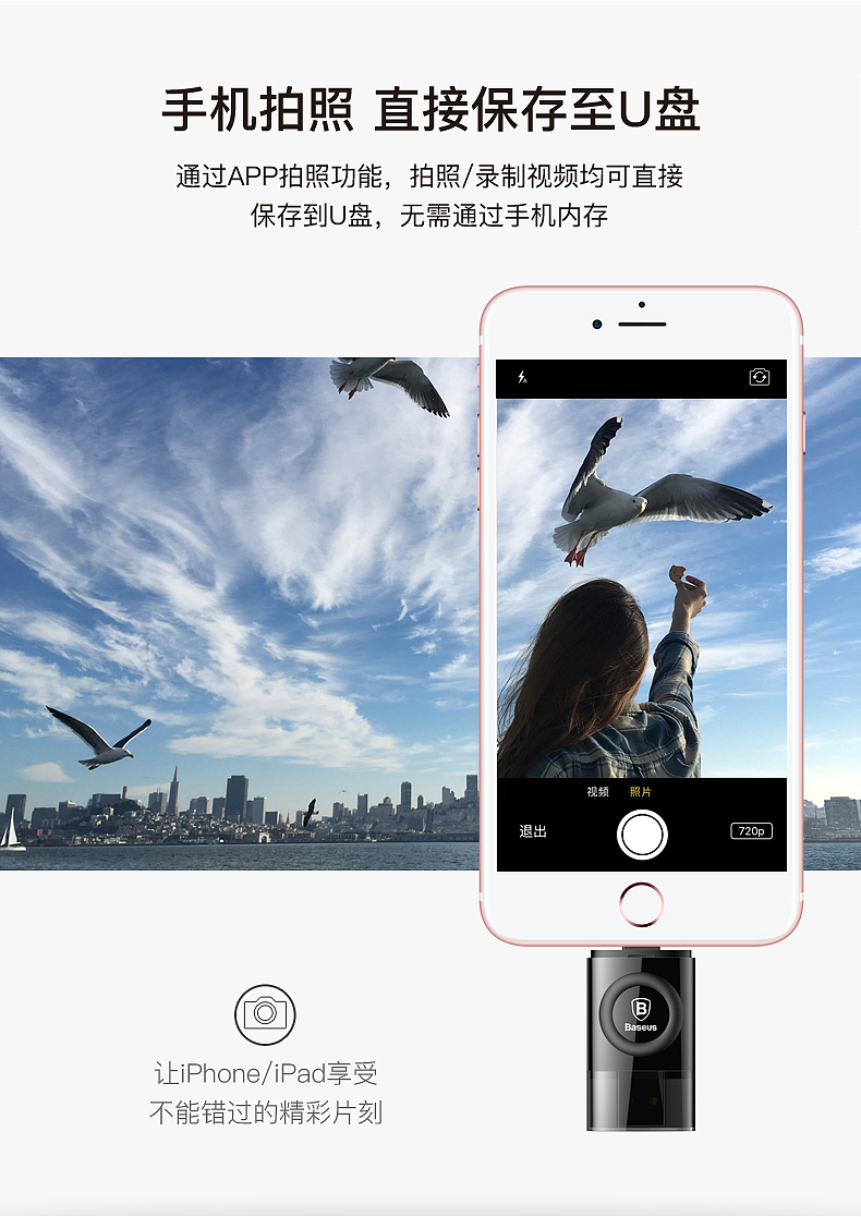 苹果手机商务高端扩容U盘