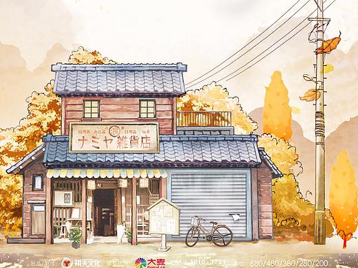 解忧杂货店-舞台剧版  秋季海报
