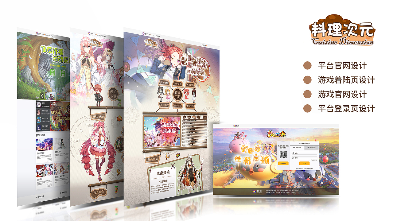 2018年作品集（图ZMTQ0NDIxMTk2） - 交互/UE - 站酷设计师暮灵mly原创素材 - 站酷ZCOOL