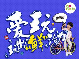 中国移动春开海报