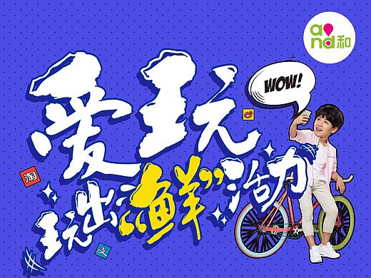 中国移动春开海报