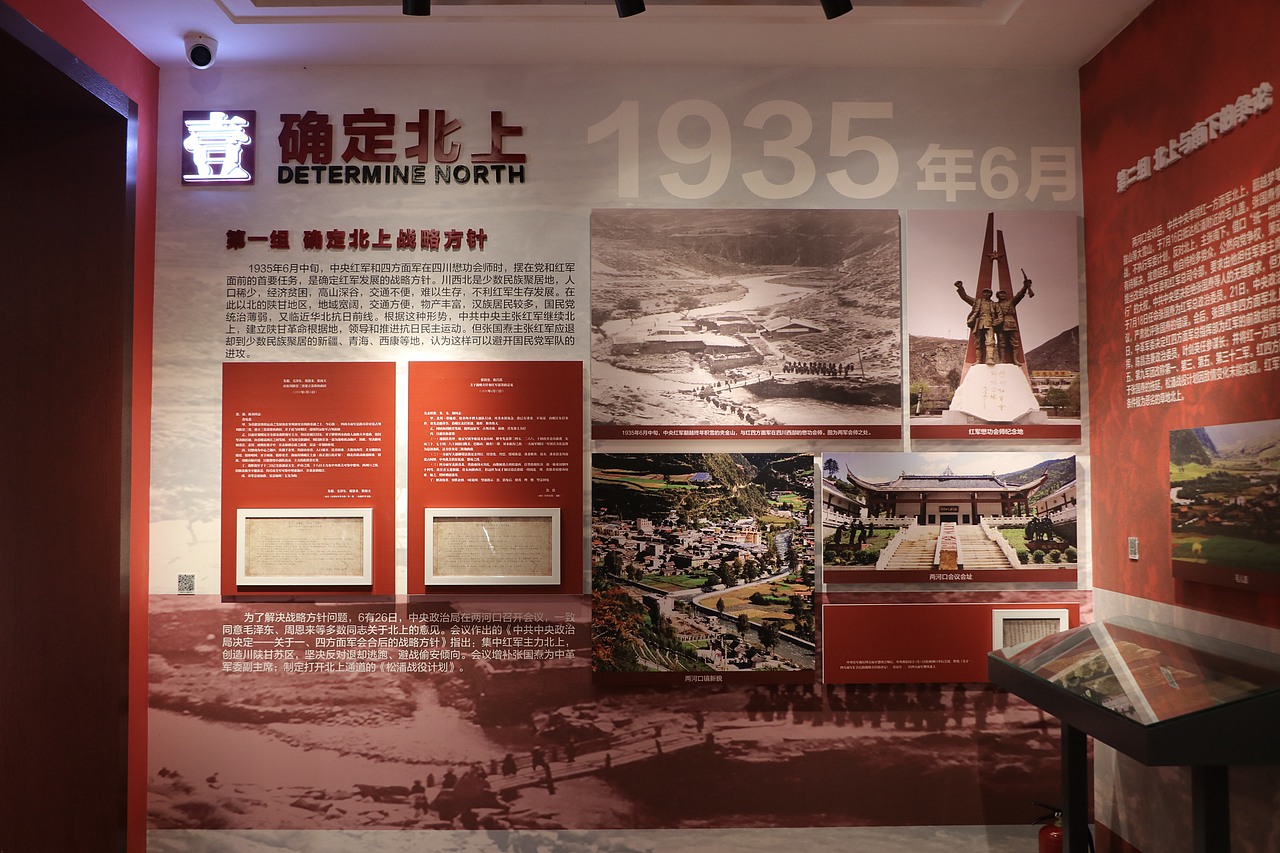 俄界会议纪念馆