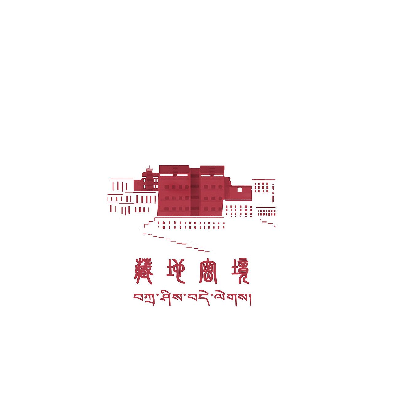 logo 藏地密境
