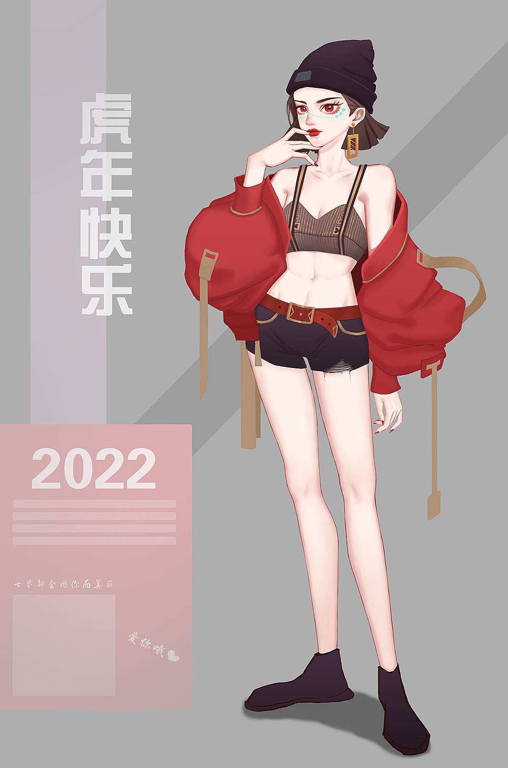 虎年快乐（图ZMjg2NjI2MDcy） - 创作习作 - 站酷设计师0小火山0原创素材 - 站酷ZCOOL