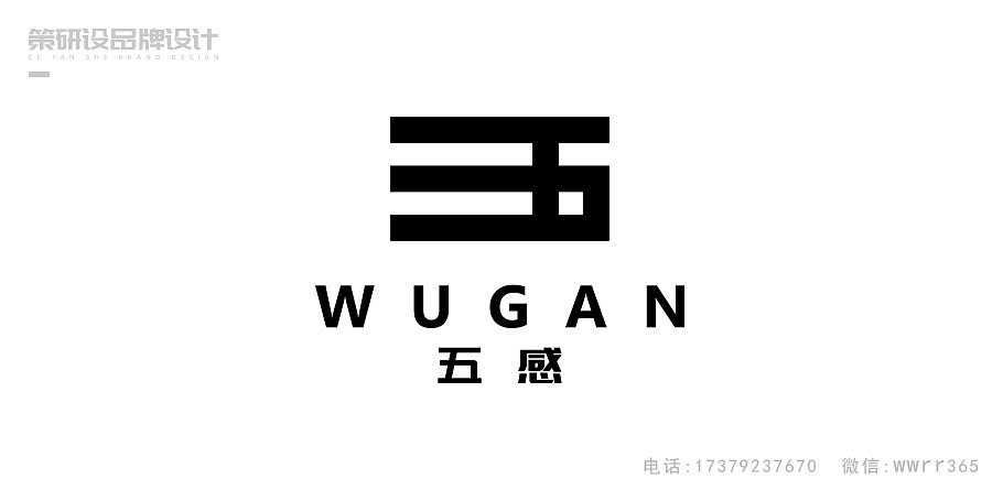 五字体设计化妆品logo商标标志设计WGlogo日化企业logo