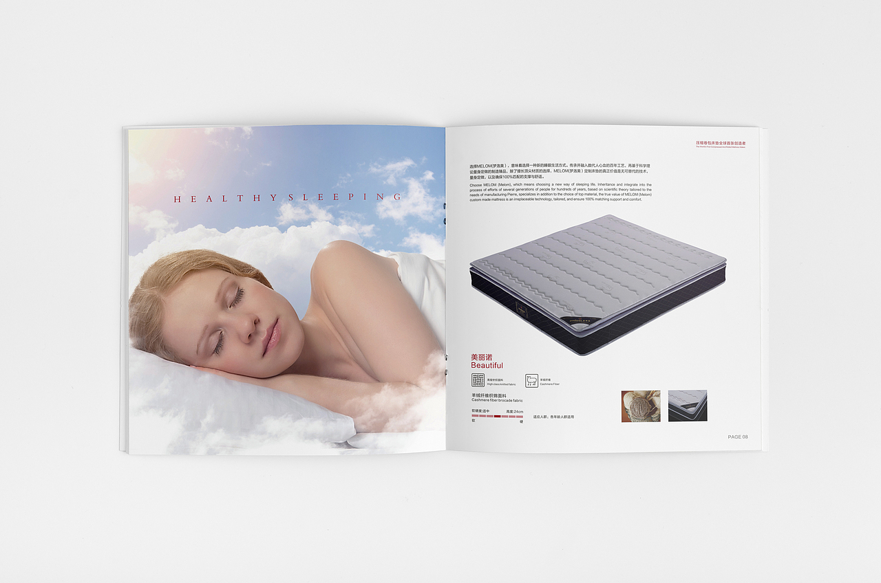 美洛美-画册设计