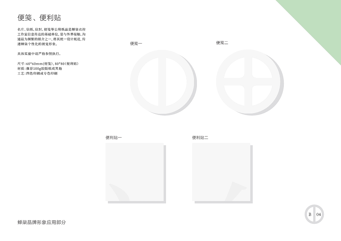 蝉柒 —— 服装VI（图ZMTIyMjQ4MTAw） - Logo - 站酷设计师懒癌中期原创素材 - 站酷ZCOOL