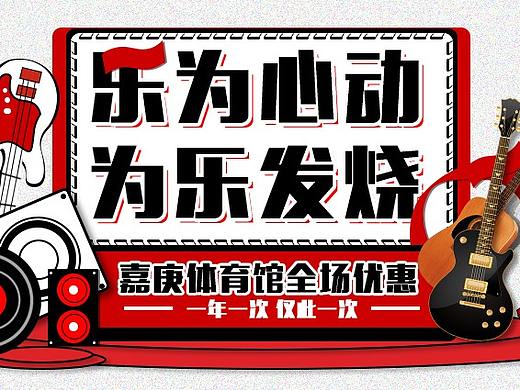 高仿网易云banner