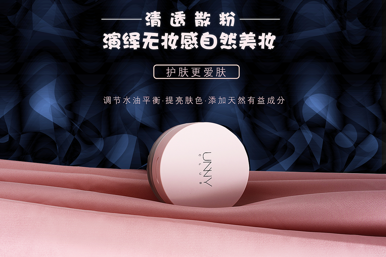 电商作品（图ZMTY4NDEyODU2） - 宣传物料 - 站酷设计师张从健原创素材 - 站酷ZCOOL