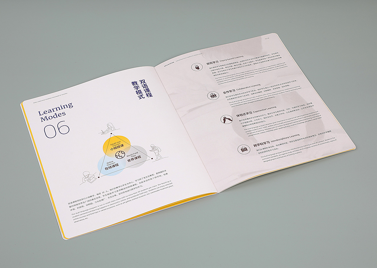 华师大附属东莞学校画册策划设计 Brochure Design（图ZMTk2ODgyMjgw） - 书籍/画册 - 站酷设计师JerryYan原创素材 - 站酷ZCOOL
