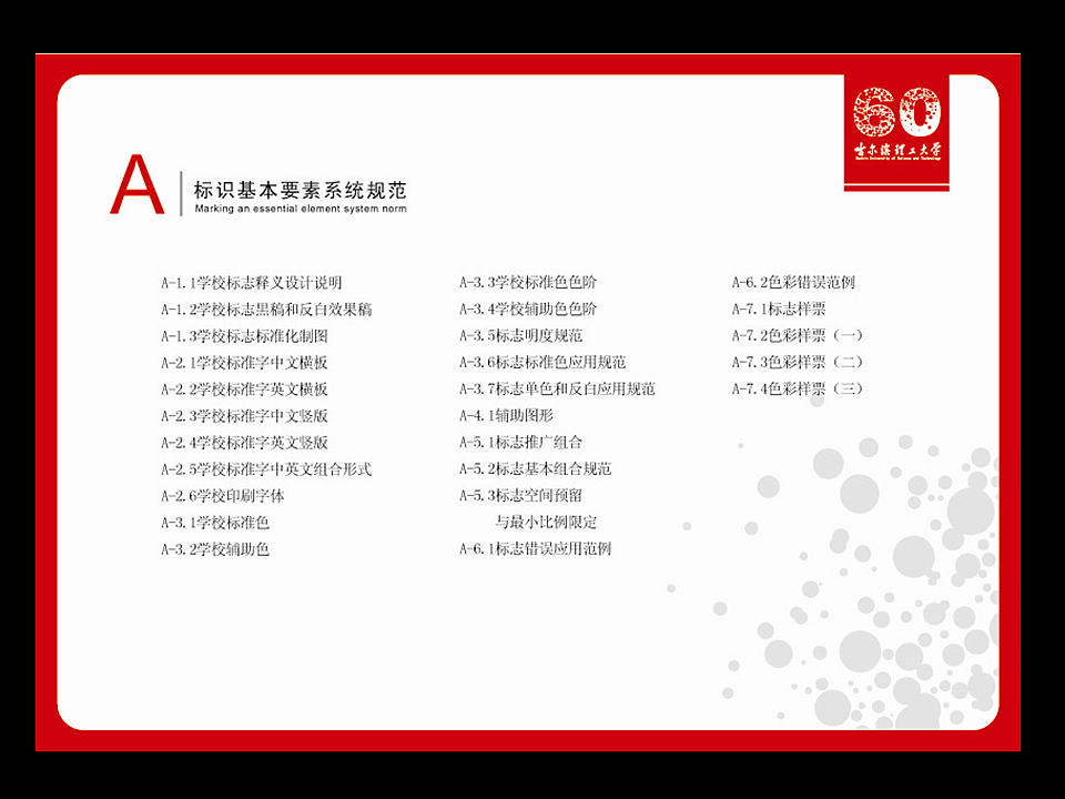 60周年校庆-活动宣传