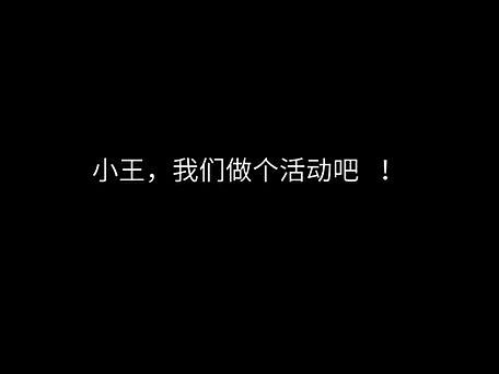 这个H5会闪瞎你，点击进入请慎重