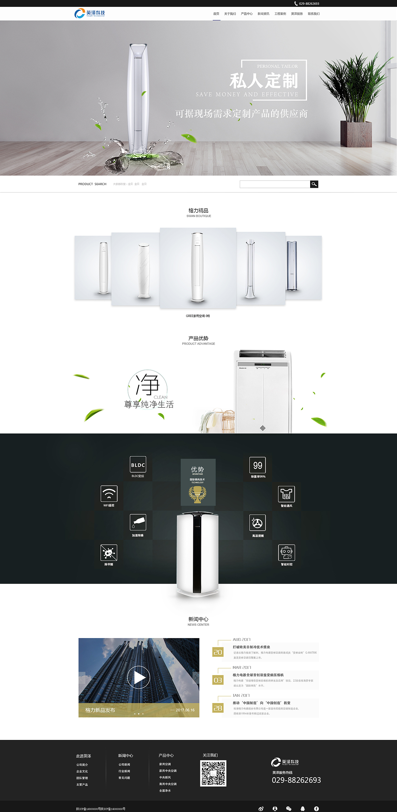 企业站（图ZMTAwNzEwODA0） - 企业官网 - 站酷设计师胥喵喵原创素材 - 站酷ZCOOL