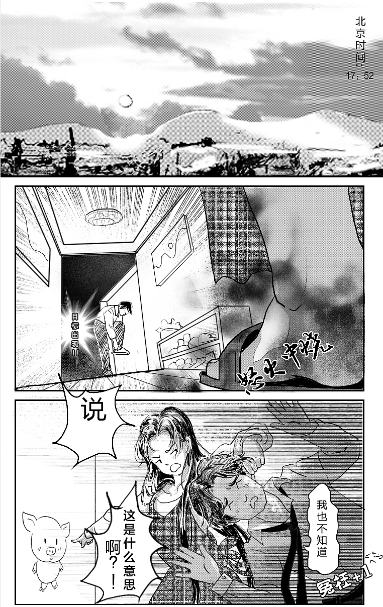 原创漫画—早安馨馨