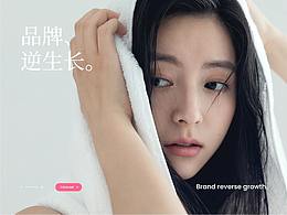 电商全案策划设计