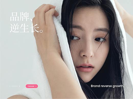毛巾领导品牌进化！&lt;洁丽雅&gt;形象气质升级全案分享