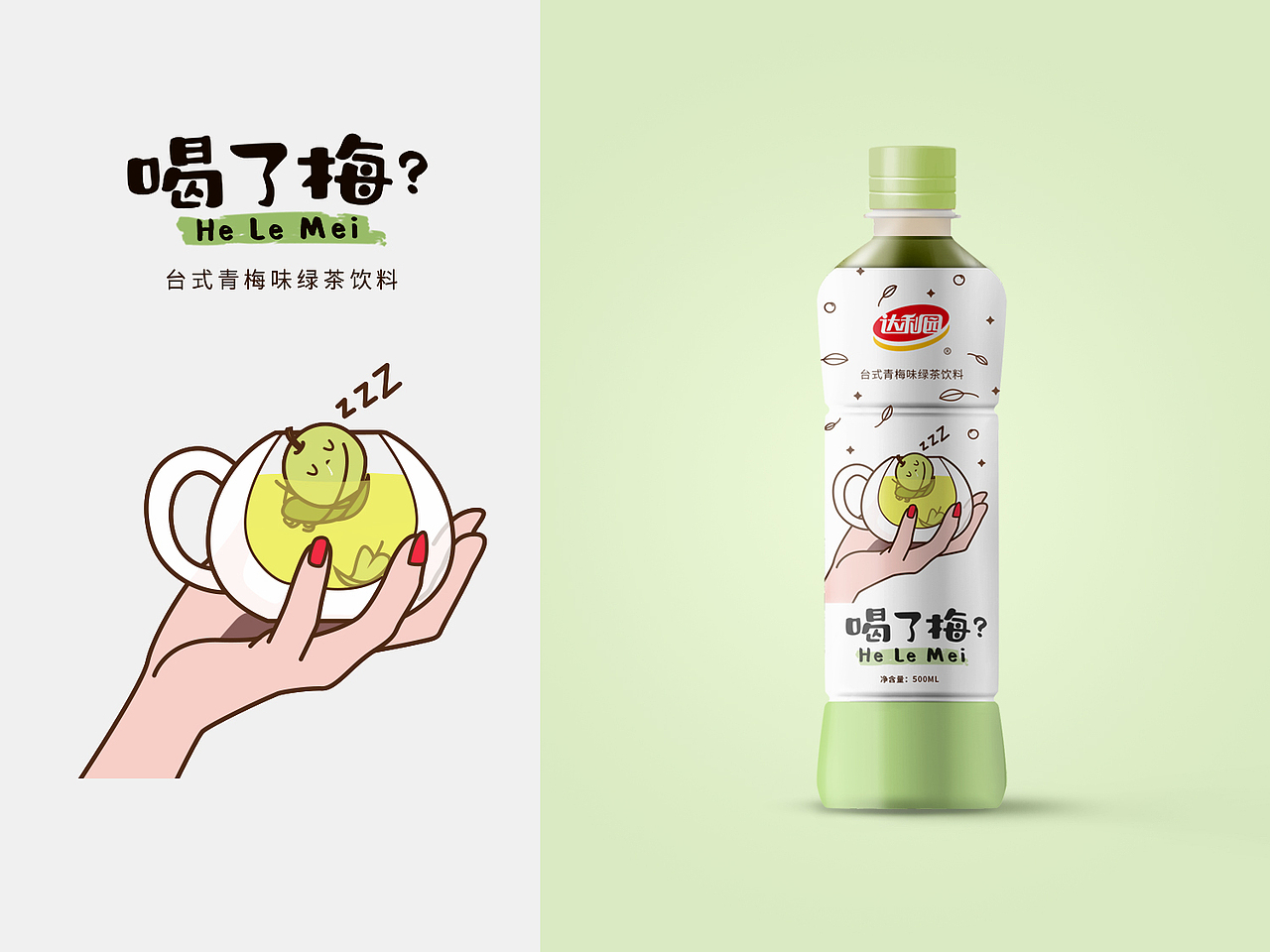 达利园 [青梅茶] 系列包装提案（图ZMTM5MTA3MTAw） - 包装 - 站酷设计师野花漫游原创素材 - 站酷ZCOOL