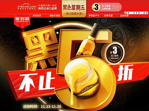 黑色星期五首页