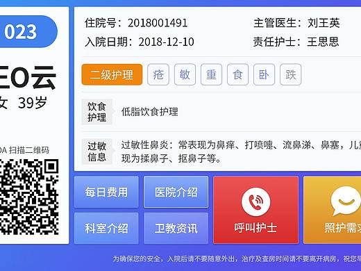 病人頁(yè)面（個(gè)人主頁(yè)-ZMzg0OTI3MjA=） - APP界面 - 站酷設(shè)計(jì)師zgy79552488原創(chuàng)素材 - 站酷ZCOOL